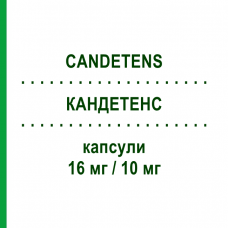 КАНДЕТЕНС (CANDETENS) 16 мг/10 мг капсулы 28 шт - Кандесартан, Амлодипин ERREKAPPA