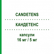 КАНДЕТЕНС (CANDETENS) 16 мг/5 мг капсулы 28 шт - Кандесартан, Амлодипин ERREKAPPA