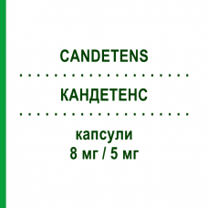 КАНДЕТЕНС (CANDETENS) 8 мг/5 мг капсулы 28 шт - Кандесартан, Амлодипин ERREKAPPA