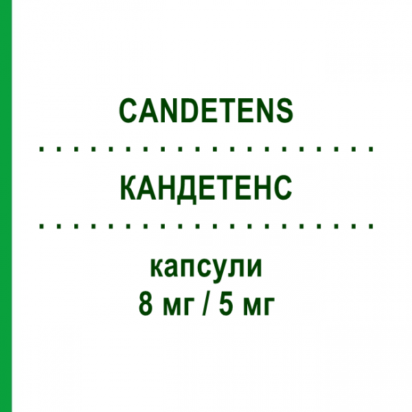 КАНДЕТЕНС (CANDETENS) 8 мг/5 мг капсулы 28 шт - Кандесартан, Амлодипин ERREKAPPA