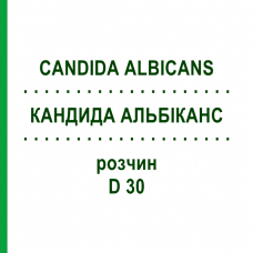 КАНДИДА АЛЬБІКАНС (CANDIDA ALBICANS) D 30 розчин 20 мл - Гомеопатія DHU
