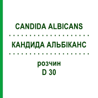 КАНДИДА АЛЬБІКАНС (CANDIDA ALBICANS) D 30 розчин 50 мл - Гомеопатія DHU