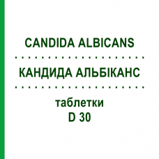 КАНДИДА АЛЬБІКАНС (CANDIDA ALBICANS) D 30 таблетки 80 шт - Гомеопатія DHU