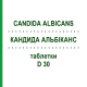 КАНДИДА АЛЬБІКАНС (CANDIDA ALBICANS) D 30 таблетки 80 шт - Гомеопатія DHU
