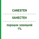 КАНЕСТЕН (CANESTEN) 1% порошок наружный 30 г - Клотримазол BAYER