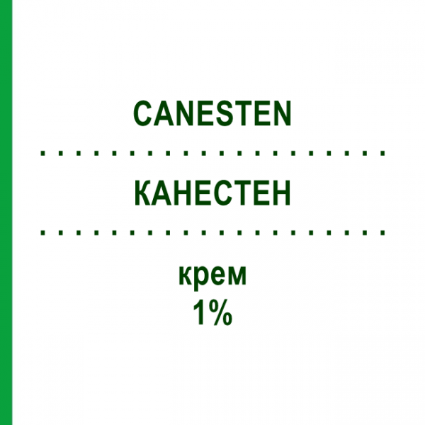КАНЕСТЕН (CANESTEN) 1% крем 30 г - Клотримазол BAYER