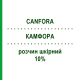 КАМФОРА (CANFORA) масляний 10% розчин шкірний 100 мл - Активні речовини MARCO VITI