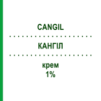 КАНГІЛ (CANGIL) 1% крем 30 г - Клотримазол EPIFARMA