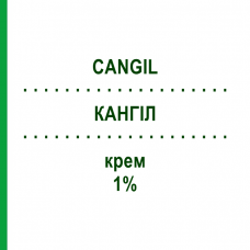 КАНГИЛ (CANGIL) 1% крем 30 г - Клотримазол EPIFARMA