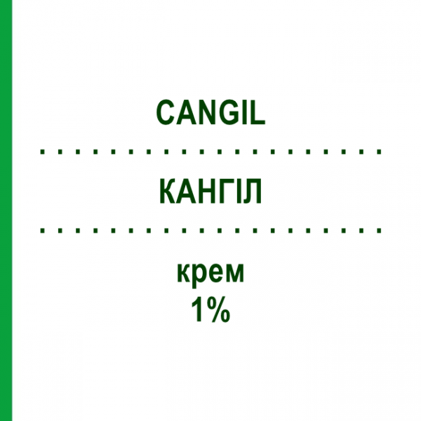КАНГИЛ (CANGIL) 1% крем 30 г - Клотримазол EPIFARMA