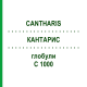 КАНТАРИС (CANTHARIS) C 1000 глобули 0,5 г - Гомеопатія GUDJONS