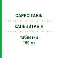 КАПЕЦИТАБІН (CAPECITABIN) 150 мг таблетки 60 шт - Капецитабін GLENMARK