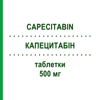 КАПЕЦИТАБИН (CAPECITABIN) 500 мг таблетки 120 шт - Капецитабин CC PHARMA