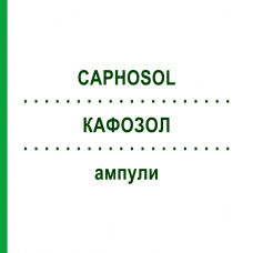 КАФОЗОЛ (CAPHOSOL) ампулы 4x32x2 шт - Активные вещества EUSA PHARMA