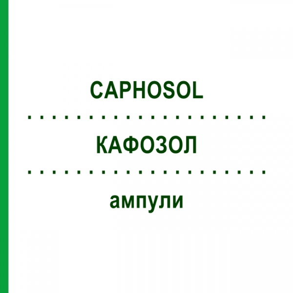 КАФОЗОЛ (CAPHOSOL) ампулы 4x32x2 шт - Активные вещества EUSA PHARMA