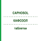 КАФОЗОЛ (CAPHOSOL) таблетки 30 шт - Активные вещества EUSA PHARMA