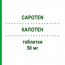 КАПОТЕН (CAPOTEN) 50 мг таблетки 24 шт - Каптоприл BRISTOL-MYERS SQUIBB