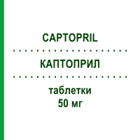 КАПТОПРИЛ (CAPTOPRIL) 50 мг таблетки 24 шт - Каптоприл MYLAN