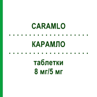 КАРАМЛО (CARAMLO) 8 мг/5 мг таблетки 98 шт - Кандесартан, Амлодипін 1 0 1 CAREFARM