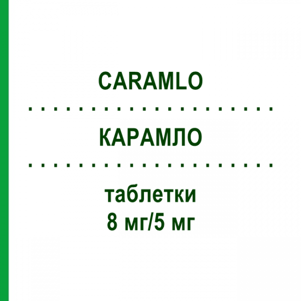 КАРАМЛО (CARAMLO) 8 мг/5 мг таблетки 98 шт - Кандесартан, Амлодипін 1 0 1 CAREFARM