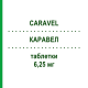КАРАВЕЛ (CARAVEL) 6,25 мг таблетки 28 шт - Карведилол SPA (SOC.PRO.ANTIBIOTICI)