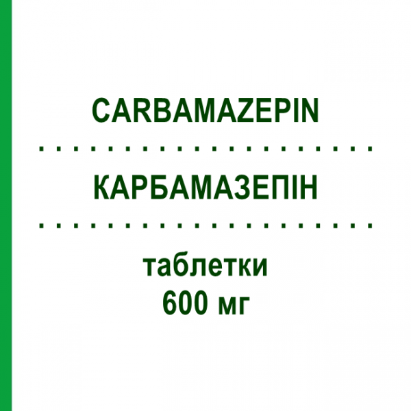 КАРБАМАЗЕПІН (CARBAMAZEPIN) 600 мг таблетки 100 шт - Карбамазепін HEUMANN PHARMA