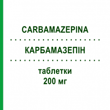 КАРБАМАЗЕПИН (CARBAMAZEPINA) 200 мг таблетки 50 шт - Карбамазепин EG