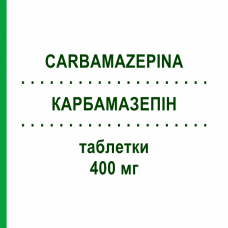 КАРБАМАЗЕПИН (CARBAMAZEPINA) 400 мг таблетки 30 шт - Карбамазепин EG
