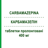 КАРБАМАЗЕПІН (CARBAMAZEPINA) 400 мг таблетки пролонговані 30 шт - Карбамазепін ZENTIVA