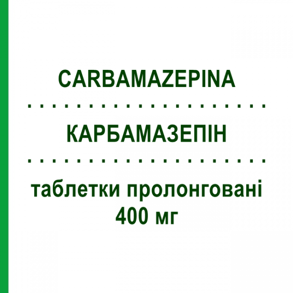 КАРБАМАЗЕПИН (CARBAMAZEPINA) 400 мг таблетки пролонгированные 30 шт - Карбамазепин ZENTIVA