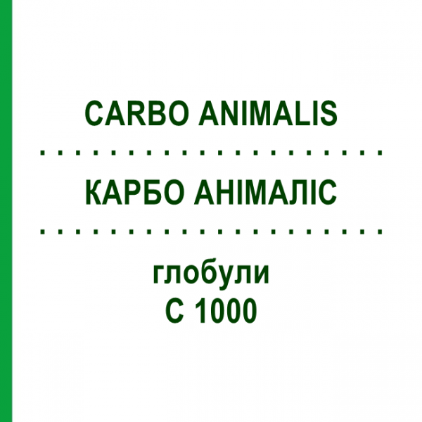КАРБО АНІМАЛІС (CARBO ANIMALIS) C 1000 глобули 0,5 г - Гомеопатія GUDJONS