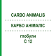 КАРБО АНІМАЛІС (CARBO ANIMALIS) C 12 глобули 1,5 г - Гомеопатія GUDJONS