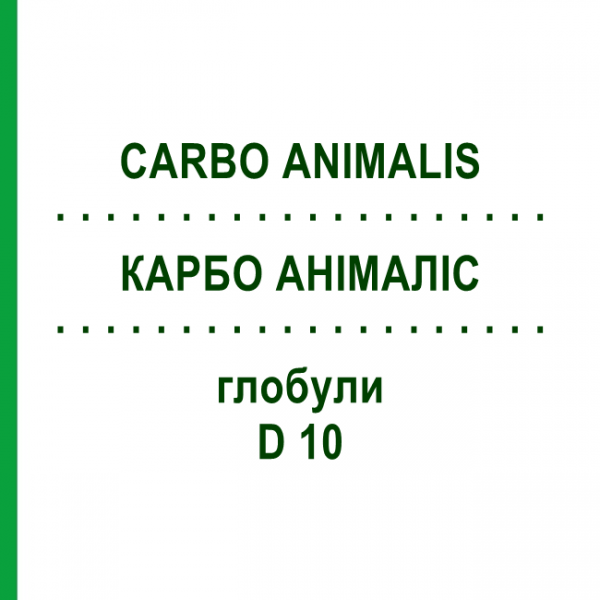 КАРБО АНІМАЛІС (CARBO ANIMALIS) D 10 глобули 10 г - Гомеопатія DHU