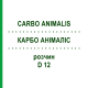 КАРБО АНІМАЛІС (CARBO ANIMALIS) D 12 розчин 20 мл - Гомеопатія DHU