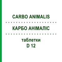 КАРБО АНІМАЛІС (CARBO ANIMALIS) D 12 таблетки 80 шт - Гомеопатія DHU