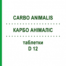 КАРБО АНИМАЛИС (CARBO ANIMALIS) D 12 таблетки 80 шт - Гомеопатия DHU