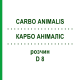 КАРБО АНІМАЛІС (CARBO ANIMALIS) D 8 розчин 20 мл - Гомеопатія DHU