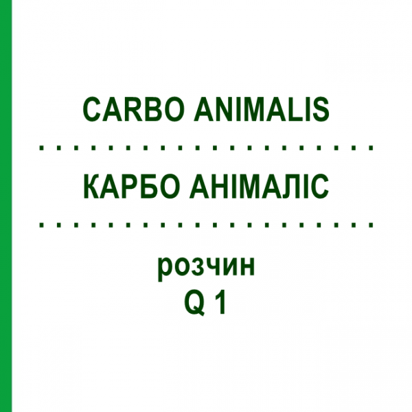 КАРБО АНІМАЛІС (CARBO ANIMALIS) Q 1 розчин 15 мл - Гомеопатія GUDJONS