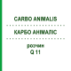 КАРБО АНІМАЛІС (CARBO ANIMALIS) Q 11 розчин 15 мл - Гомеопатія GUDJONS