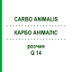 КАРБО АНІМАЛІС (CARBO ANIMALIS) Q 14 розчин 15 мл - Гомеопатія GUDJONS