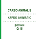 КАРБО АНІМАЛІС (CARBO ANIMALIS) Q 15 розчин 15 мл - Гомеопатія GUDJONS