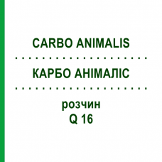 КАРБО АНІМАЛІС (CARBO ANIMALIS) Q 16 розчин 15 мл - Гомеопатія GUDJONS