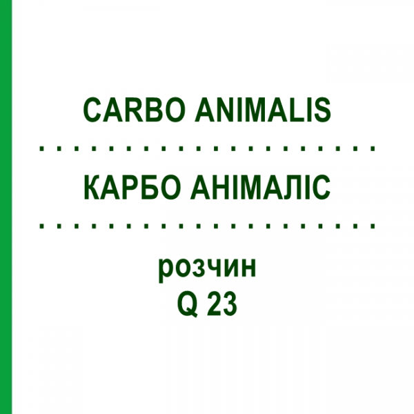 КАРБО АНІМАЛІС (CARBO ANIMALIS) Q 23 розчин 15 мл - Гомеопатія GUDJONS