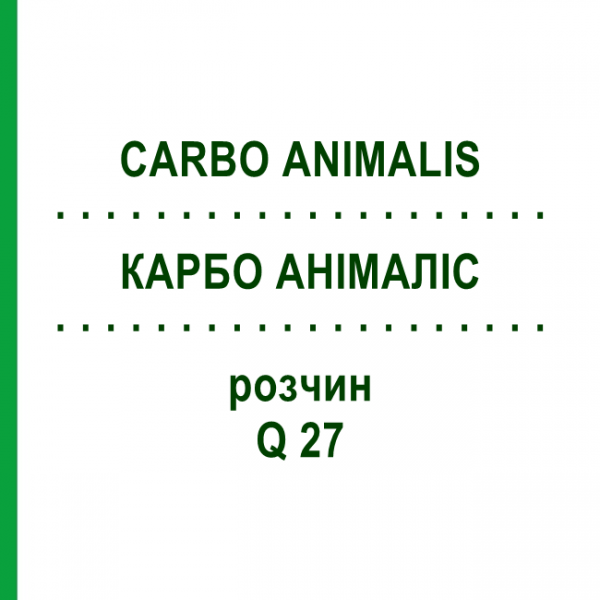 КАРБО АНИМАЛИС (CARBO ANIMALIS) Q 27 раствор 15 мл - Гомеопатия GUDJONS