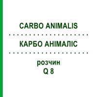 КАРБО АНІМАЛІС (CARBO ANIMALIS) Q 8 розчин 15 мл - Гомеопатія GUDJONS
