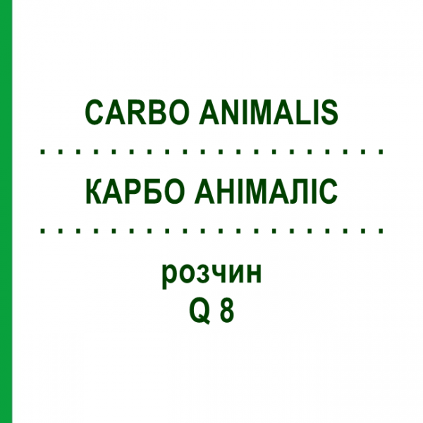 КАРБО АНІМАЛІС (CARBO ANIMALIS) Q 8 розчин 15 мл - Гомеопатія GUDJONS