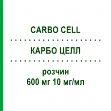 КАРБО ЦЕЛЛ (CARBO CELL) 600 мг 10 мг/мл розчин 1 шт - Карбоплатин STADAPHARM