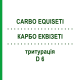 КАРБО ЕКВІЗЕТІ (CARBO EQUISETI) D 6 тритурація 20 г - Гомеопатія WELEDA