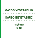КАРБО ВЕГЕТАБІЛІС (CARBO VEGETABILIS) C 12 глобули 1,5 г - Гомеопатія GUDJONS