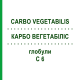 КАРБО ВЕГЕТАБІЛІС (CARBO VEGETABILIS) C 6 глобули 1,5 г - Гомеопатія GUDJONS